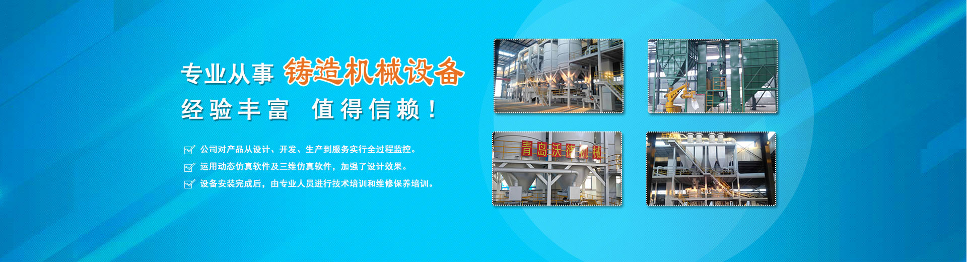 樹(shù)脂砂(shā)設備(bèi)經典案例